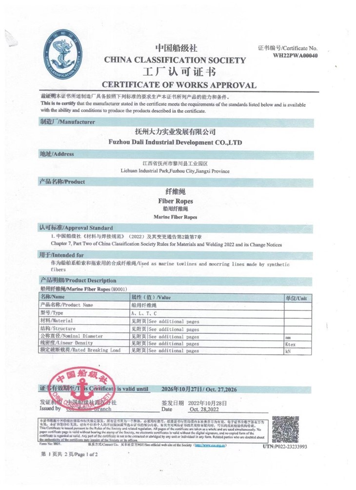 Fishing Rope Commercial Fishing Rope For Sale